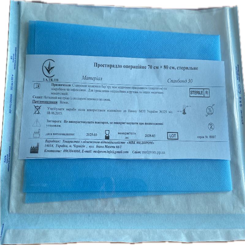 Простирадло операційне 70 см × 80 см Спанбонд 30, стерильне "МВК МЕДПРОМ"